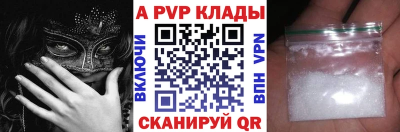 ОМГ ОМГ зеркало  Кореновск  A PVP СК  где купить  