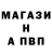 ГАШ гарик Rot Bor