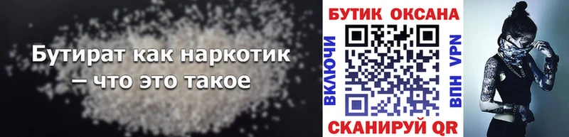 БУТИРАТ оксана  купить наркоту  дарк нет как зайти  Кореновск 