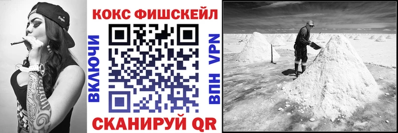 купить наркоту  Кореновск  Кокаин Fish Scale 