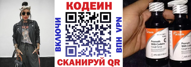 как найти закладки  Кореновск  блэк спрут рабочий сайт  Кодеин напиток Lean (лин) 