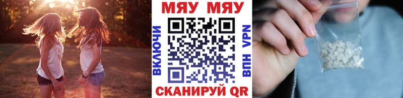 где найти   Кореновск  МЕФ мяу мяу 