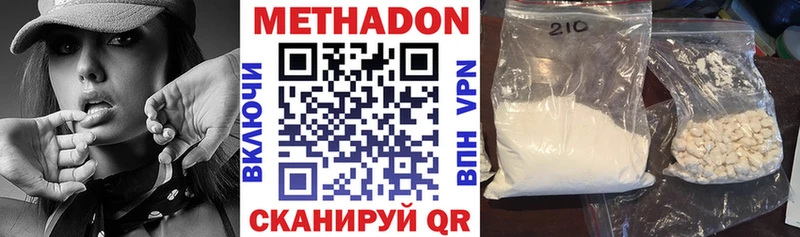 Метадон methadone  Кореновск 