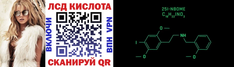 Марки 25I-NBOMe 1500мкг гидра сайт Кореновск